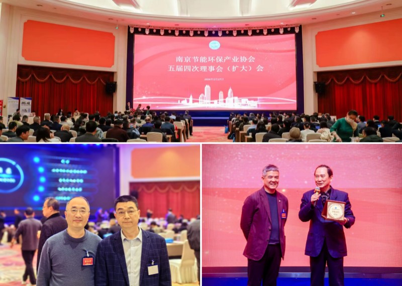 钛净参加南京市节能环保产业协会第五届四次理事会